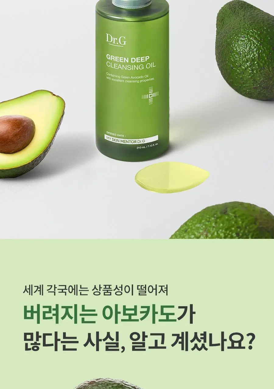 [대용량/블랙헤드] 닥터지 그린딥 클렌징 오일 310ml 상세페이지 17